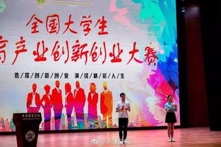 賽中,有趣,創(chuàng)新,創(chuàng)業(yè)