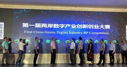 第一屆創(chuàng)新創(chuàng)業(yè)大賽在哪