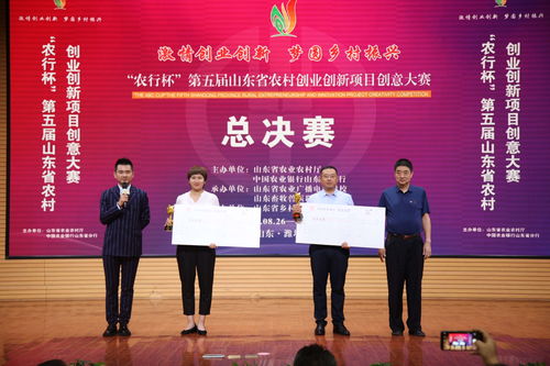 山東省大學(xué)生創(chuàng)新創(chuàng)業(yè),山東省創(chuàng)新創(chuàng)業(yè)大賽獲獎名單,山東省創(chuàng)新創(chuàng)業(yè)平臺