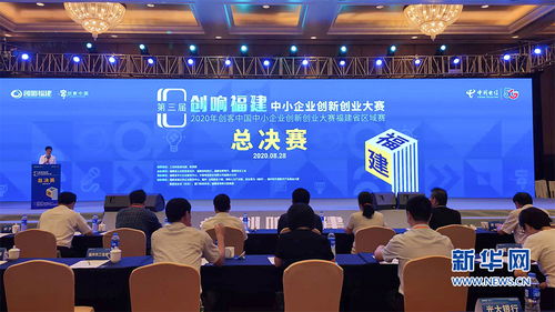 福建,創(chuàng)新,基金,創(chuàng)業(yè)