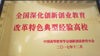 教育改革,深化,特色,創(chuàng)新