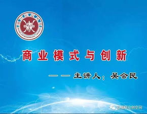 模式,創(chuàng)新,創(chuàng)業(yè),商業(yè)