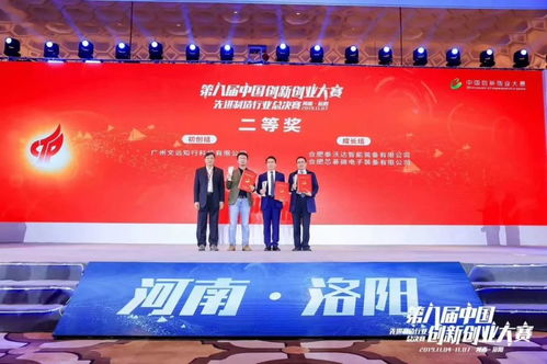 榮獲,創(chuàng)新,創(chuàng)業(yè)