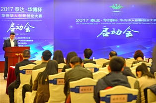 舉辦,大賽,創(chuàng)新,創(chuàng)業(yè)