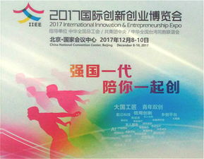 2017創(chuàng)新創(chuàng)業(yè)課考試