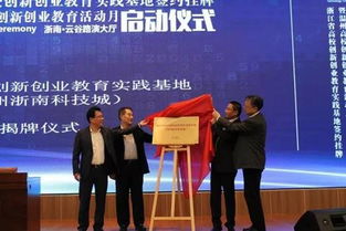 全國高校創(chuàng)新創(chuàng)業(yè)聯(lián)盟,高校創(chuàng)新創(chuàng)業(yè)聯(lián)盟請示,高校創(chuàng)新創(chuàng)業(yè)聯(lián)盟名稱