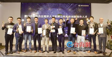 廈門,創(chuàng)新,創(chuàng)業(yè),人才