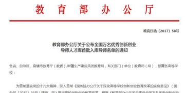 全國萬名優(yōu)秀創(chuàng)新創(chuàng)業(yè)導(dǎo)師人才庫是什么級別,全國萬名優(yōu)秀創(chuàng)新創(chuàng)業(yè)導(dǎo)師人才庫首批入庫導(dǎo)師名單,全國萬名優(yōu)秀創(chuàng)新創(chuàng)業(yè)導(dǎo)師人才庫田倩倩