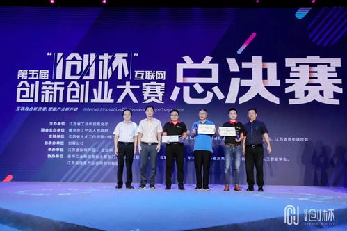 互聯(lián)網(wǎng)創(chuàng)新創(chuàng)業(yè)大賽難嗎