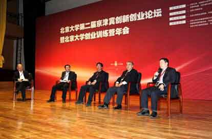 北京創(chuàng)新創(chuàng)業(yè)服務(wù)