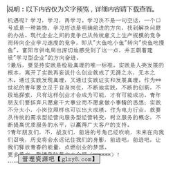 演講稿,創(chuàng)新,創(chuàng)業(yè)