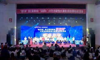 湖南大學生創(chuàng)新創(chuàng)業(yè)大賽報名,湖南大學生創(chuàng)新創(chuàng)業(yè)大賽獎金,湖南大學生創(chuàng)新創(chuàng)業(yè)大賽官網(wǎng)