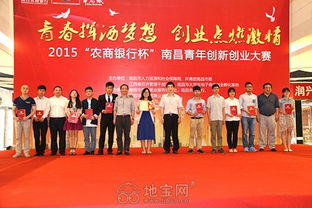 農(nóng)商銀行創(chuàng)新創(chuàng)業(yè)