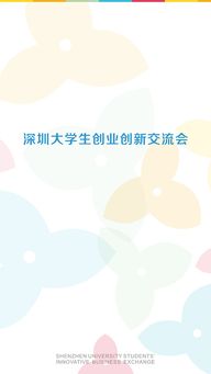 大學生創(chuàng)新創(chuàng)業(yè)研究app