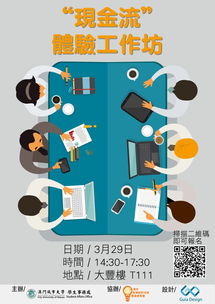 創(chuàng)新創(chuàng)業(yè)現(xiàn)金流計(jì)劃