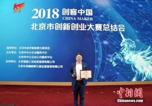 北京創(chuàng)新創(chuàng)業(yè)獎