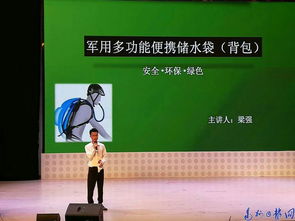 四川文理學(xué)院創(chuàng)新創(chuàng)業(yè)大賽