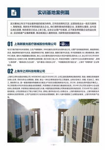 實(shí)訓(xùn),模擬,創(chuàng)新,創(chuàng)業(yè)