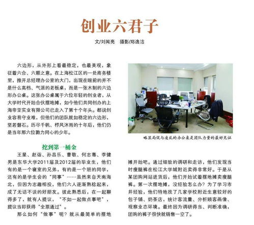 創(chuàng)新創(chuàng)業(yè)人物事跡,創(chuàng)新創(chuàng)業(yè)人物事跡200字,創(chuàng)新創(chuàng)業(yè)獎主要事跡300字