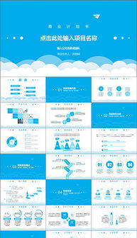 計(jì)劃書,直播,創(chuàng)新,創(chuàng)業(yè)