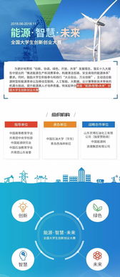 大學生創(chuàng)新創(chuàng)業(yè)獎金,互聯(lián)網(wǎng)+創(chuàng)新創(chuàng)業(yè)獎金,創(chuàng)新創(chuàng)業(yè)獎金分配方案