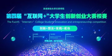 創(chuàng)新創(chuàng)業(yè)大賽組隊的要求,大學生創(chuàng)新創(chuàng)業(yè)大賽組隊,大學生創(chuàng)新創(chuàng)業(yè)大賽組隊人數(shù)