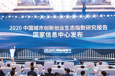 中國創(chuàng)新創(chuàng)業(yè)報(bào)道
