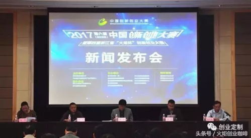 浙江,中職,大賽,創(chuàng)新