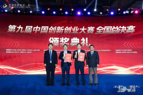 第九屆中國創(chuàng)新創(chuàng)業(yè)大賽,第九屆互聯(lián)網(wǎng)+創(chuàng)新創(chuàng)業(yè)大賽,第九屆江蘇創(chuàng)新創(chuàng)業(yè)大賽