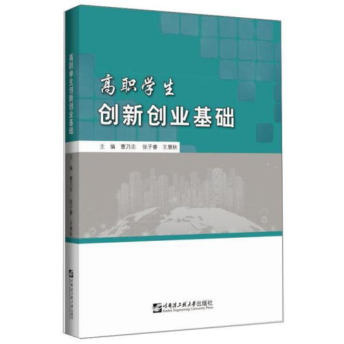 高職學生創(chuàng)新創(chuàng)業(yè)的優(yōu)勢和劣勢,高職學生創(chuàng)業(yè)的優(yōu)勢與劣勢,大學生創(chuàng)新創(chuàng)業(yè)的優(yōu)勢和劣勢