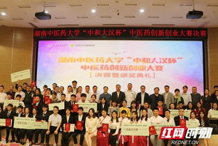 湖南大健康中醫(yī)藥創(chuàng)新創(chuàng)業(yè)大賽獲獎作品