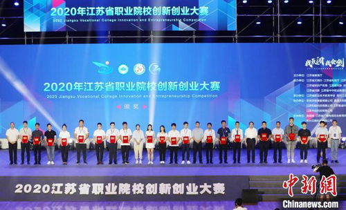 江蘇省大學(xué)生創(chuàng)新創(chuàng)業(yè)大賽,江蘇省互聯(lián)網(wǎng)+大學(xué)生創(chuàng)新創(chuàng)業(yè)大賽,大學(xué)生創(chuàng)新創(chuàng)業(yè)大賽申報(bào)