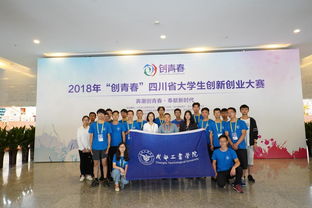 四川省大學(xué)生創(chuàng)新創(chuàng)業(yè)活動(dòng)中心,四川省大學(xué)生創(chuàng)新創(chuàng)業(yè)訓(xùn)練計(jì)劃平臺(tái),四川省大學(xué)生創(chuàng)新創(chuàng)業(yè)官網(wǎng)