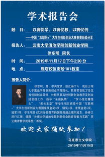 聽(tīng)創(chuàng)新創(chuàng)業(yè)大賽演講的心得