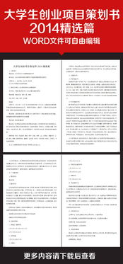 關于面膜創(chuàng)新創(chuàng)業(yè)的策劃書