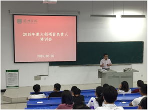 創(chuàng)新創(chuàng)業(yè)學院大創(chuàng)項目