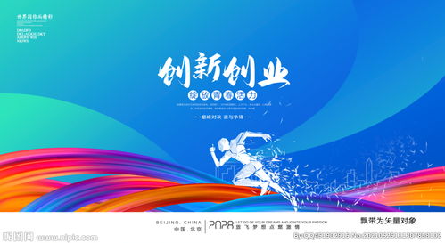 創(chuàng)新,創(chuàng)業(yè),又要,既要