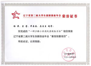 證書,日期,創(chuàng)新,創(chuàng)業(yè)