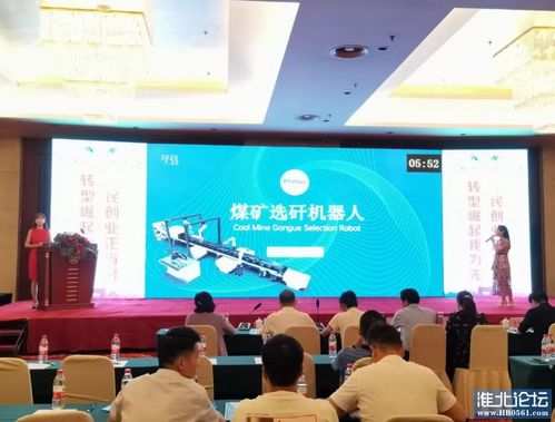 淮北,江淮,創(chuàng)新,創(chuàng)業(yè)