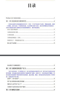 互聯(lián)網(wǎng)+大學(xué)生創(chuàng)新大賽項目計劃書,大學(xué)生創(chuàng)新大賽項目點子,大學(xué)生國家創(chuàng)業(yè)創(chuàng)新大賽