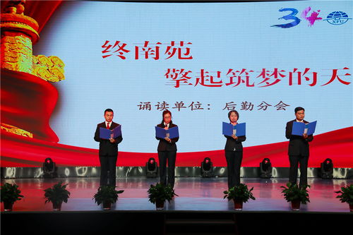 創(chuàng)業(yè)創(chuàng)新詩歌朗誦