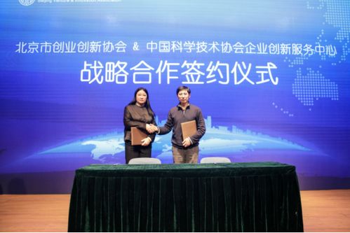 北京創(chuàng)業(yè)創(chuàng)新協(xié)會(huì)地址,大學(xué)生創(chuàng)新創(chuàng)業(yè)協(xié)會(huì),創(chuàng)新創(chuàng)業(yè)協(xié)會(huì)工作總結(jié)