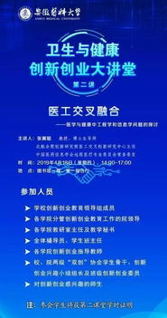 健康的創(chuàng)新創(chuàng)業(yè)觀念