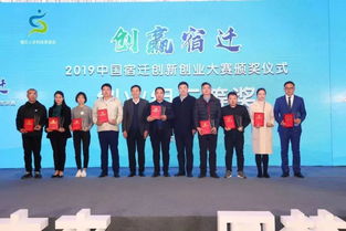 宿遷市創(chuàng)新創(chuàng)業(yè)大賽一等獎(jiǎng)