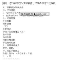 大學(xué)生創(chuàng)新創(chuàng)業(yè)激勵(lì)制度探索論文