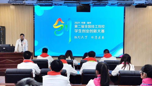 技工院校創(chuàng)業(yè)創(chuàng)新大賽,技工院校學生創(chuàng)業(yè)創(chuàng)新大賽,全國技工院校創(chuàng)業(yè)創(chuàng)新大賽