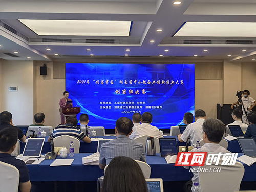 湖南省事業(yè)創(chuàng)新創(chuàng)業(yè)