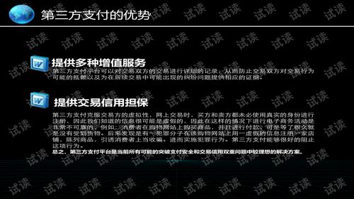 第三方,創(chuàng)新,創(chuàng)業(yè),報告