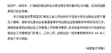 孵化,章程,創(chuàng)新,創(chuàng)業(yè)