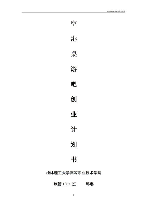 創(chuàng)新創(chuàng)業(yè)計(jì)劃書財(cái)務(wù)分析怎么寫,大學(xué)生創(chuàng)新創(chuàng)業(yè)計(jì)劃書財(cái)務(wù)分析,創(chuàng)新創(chuàng)業(yè)計(jì)劃書財(cái)務(wù)分析表格